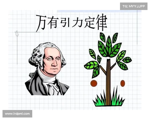 牛顿揭示万有引力我感受到你对我无法抗拒的吸引力 牛顿揭示万有引力我感受到你对我无法抗拒的吸引力
