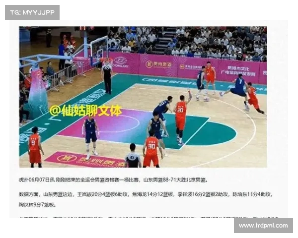 老帅率领CBA鱼腩逆袭锁定全运会正赛资格 强人31分闪耀全场 老帅率领CBA鱼腩逆袭锁定全运会正赛资格 强人31分闪耀全场